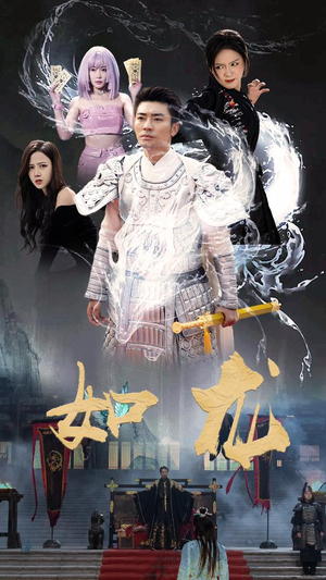 如龙（101集）免费短剧合集