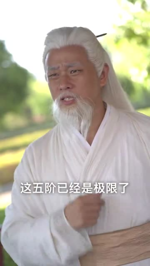 庶子无敌（41集）在线看