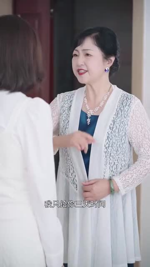 医心不渝此长生（30集）短剧