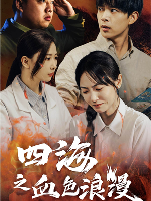 重生八零之谁是凶手（55集）抢先看热门短剧