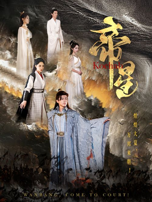 帝星（85集）短剧太好看