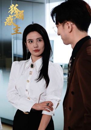 狐媚祸主（55集）免费看