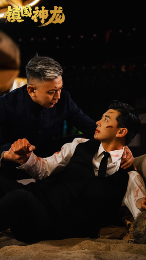 镇国神龙（89集）最新热剧免费看