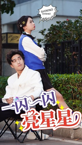 一闪一闪亮星星（75集）哪个网站可以看