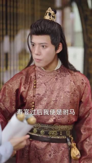 重生公主美又飒（34集）热门火爆短剧