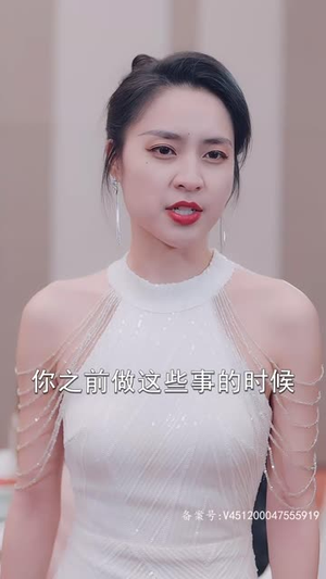 不装了，我真是女总裁（91集）最火短剧热播中