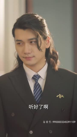 我的男友是财神（60集）我真的爱了