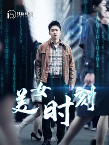 致命数字（93集）短剧免费看