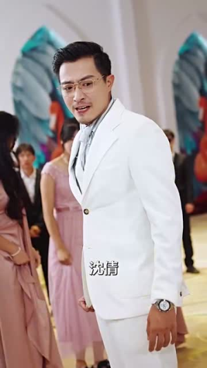 父亲二婚小妈在婚礼现场捉奸（34集）番茄免费短剧