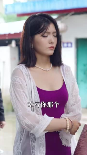 男人五十一枝花（80集）全集