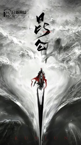 新：昆仑（91集）每日短剧分享