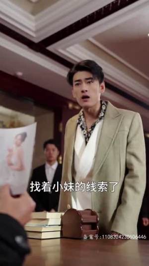 千金归来前夫别高攀（88集）精彩连连免费看