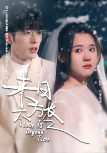 来日方长（77集）追短剧太上头了