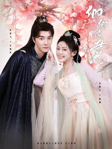 卿卿锁君心（102集）全集一次看完