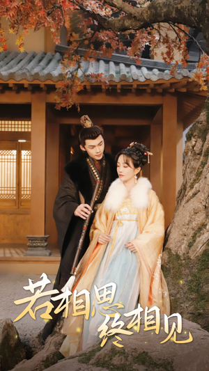 侯爷的双世小悍妻（85集）哪个短剧网能看