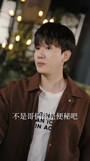 坏了，我好像真是仙人（83集）短剧追不停