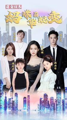 萌宝归来：妈咪华丽蜕变（87集）红果免费短剧