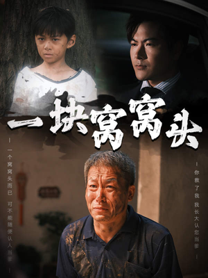 儿子患癌以后（60集）哪个短剧网能看