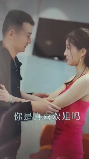 女总裁(91集) 女总裁(91集)精彩好看短剧