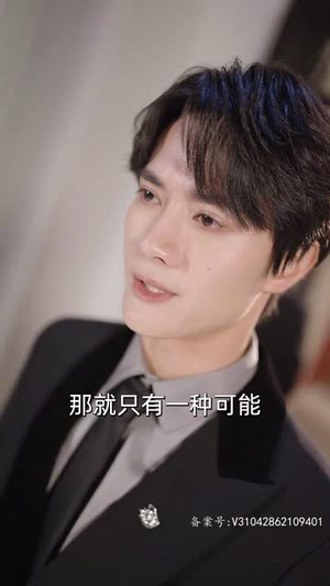 玫瑰藏在浅风里（86集）解说文案