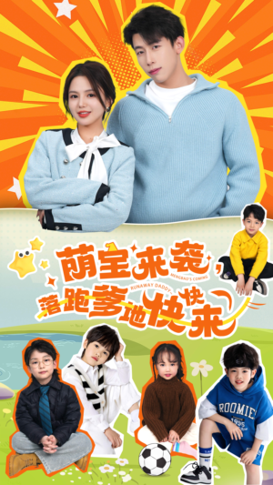 萌宝来袭，落跑爹地快快来（73集）一个短剧看全集