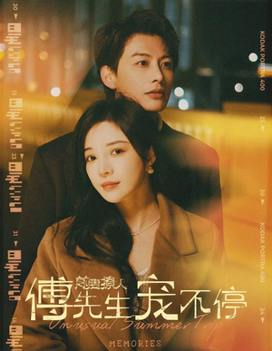 前妻撩人傅先生宠不停（100集）贝贝短剧分享