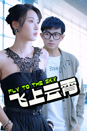 酸菜鱼的传说（92集）短剧完整版免费