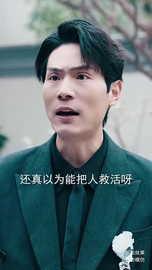 天道之无极仙尊（81集）解说文案