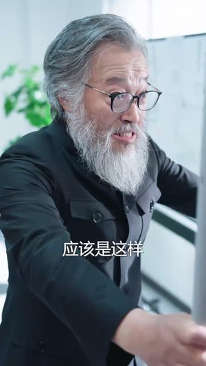 弃考后，我颠覆全球科学界（70集）短剧上热门