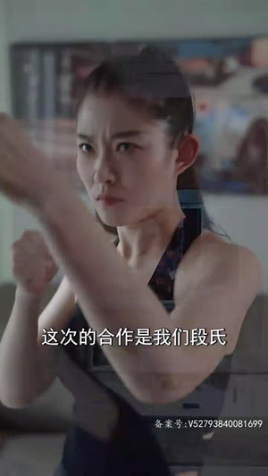 我成了段总的腹黑女保镖（67集）热门短剧抢先看