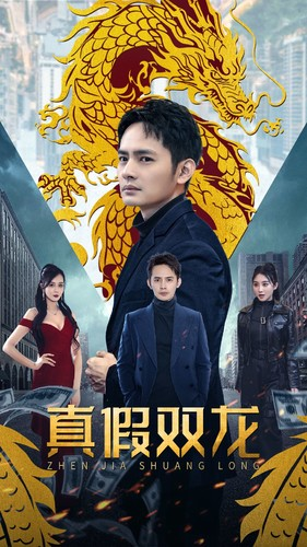 冒牌赘婿（90集）快来看短剧