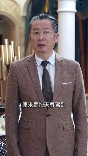 天尊（44集）真的太精彩了