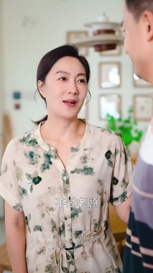 五十而已（73集）短剧抢先看