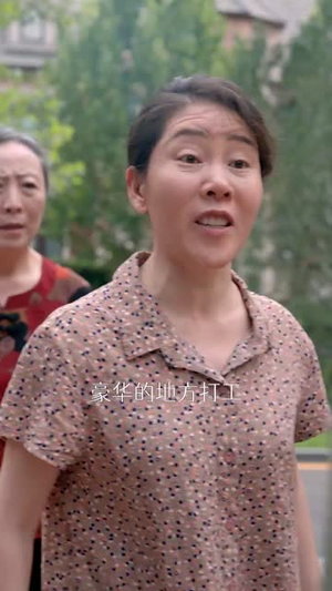 五十岁保姆嫁豪门（74集）热播短剧来袭