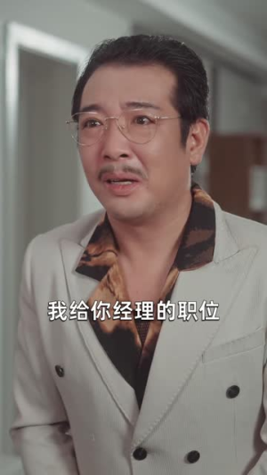 身患绝症，我掀翻了桌子（36集）热门短剧在线看