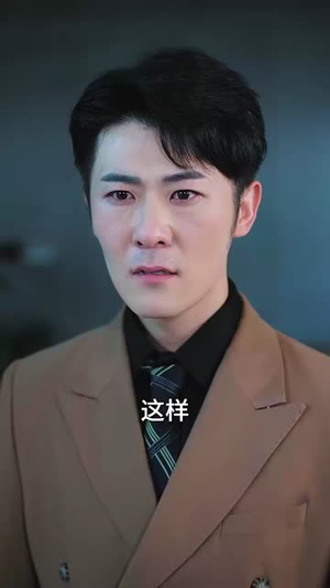 爸妈宠爱养子！断亲后我马上爆身份（31集）上热门短剧