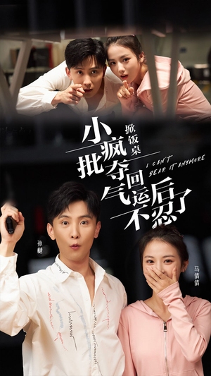 掀饭桌小疯批夺回气运后不忍了（75集）全集下载