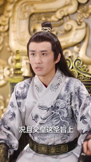 大周皇子（64集）免费全集短剧