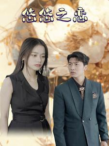 悠悠之恋(30集) 悠悠之恋(30集)一口气追完短剧