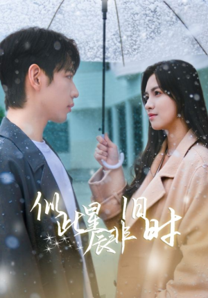 似此星辰非旧时(59集) 似此星辰非旧时(59集)每日短剧推荐