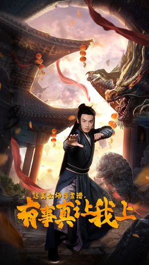 这美女师傅靠谱，有事真让我上（53集）爆款短剧一起追