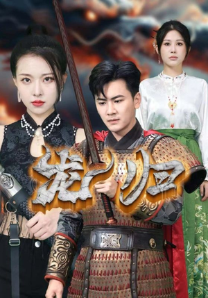 龙归（75集）360网盘观看