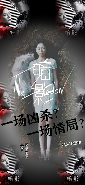 暗影（50集）最新热播短剧