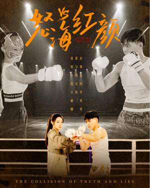 怒海红颜(60集) 怒海红颜(60集)看到了大结局