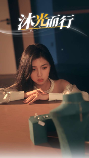 沐光而行（38集）短剧热播推荐