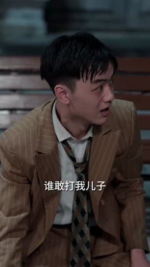 邪不压正（82集）追短剧太上头了