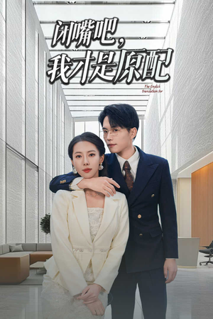 软饭男越轨后我让他和绿茶一无所有（29集）完整版