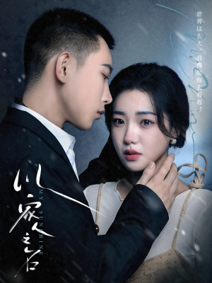 以家人之名（80集）好看的短剧