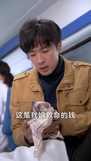 爱在阳光下（30集）免费短剧片段