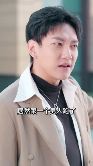 爱你蓄谋已久（100集）精彩短剧抢先看